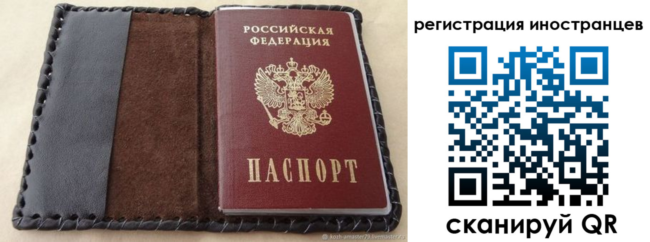 временная регистрация надежно в Ряжске