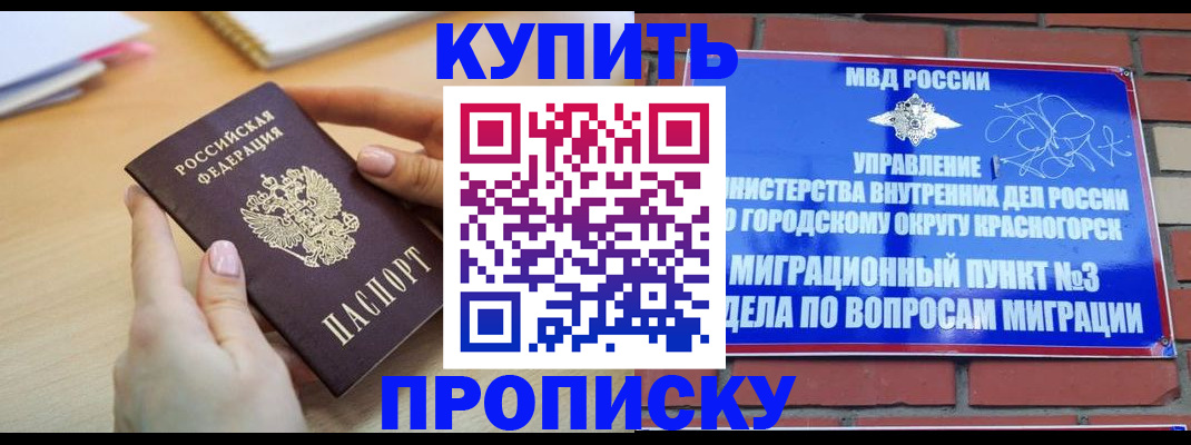 временная регистрация в Ряжске