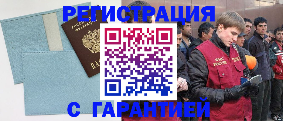 временная регистрация для школы в Ряжске