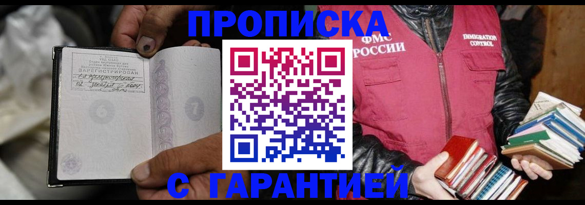 временная регистрация адрес в Ряжске