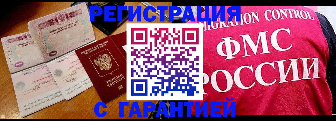 прописка гарантия в Ряжске