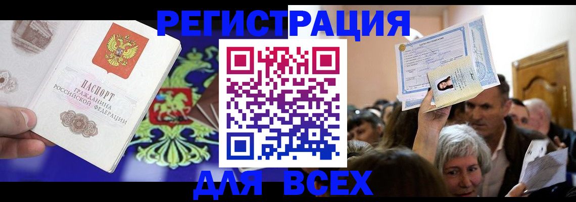 прописка штамп в Ряжске