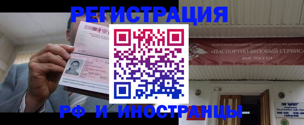 прописка для военкомата в Ряжске