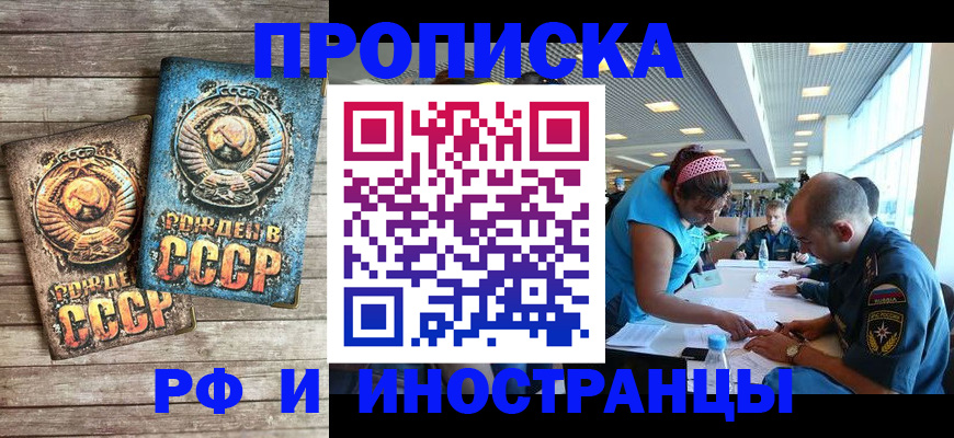 прописка для кредита в Ряжске