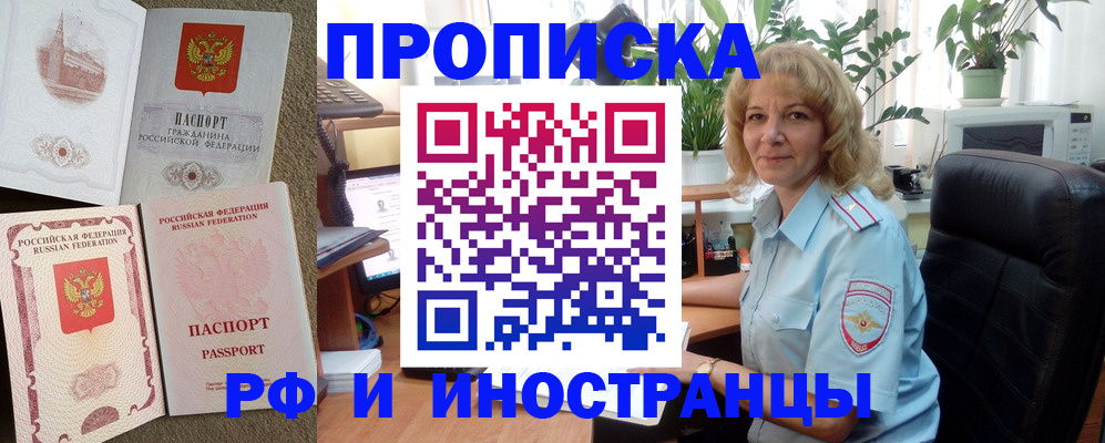 временная регистрация купить в Ряжске